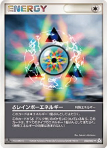 δ Rainbow Energy