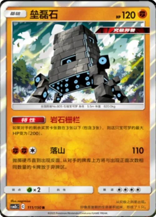 Stakataka