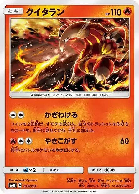 Heatmor