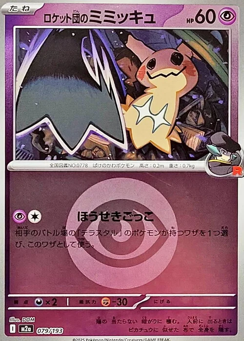 Team Rocket's Mimikyu