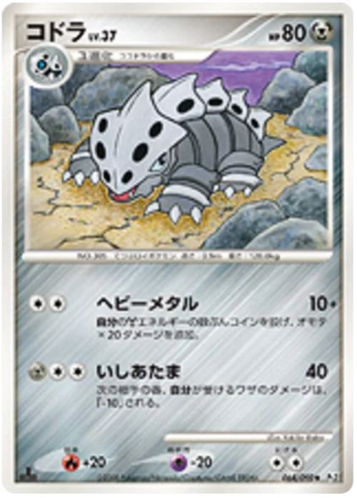 Lairon Lv.37