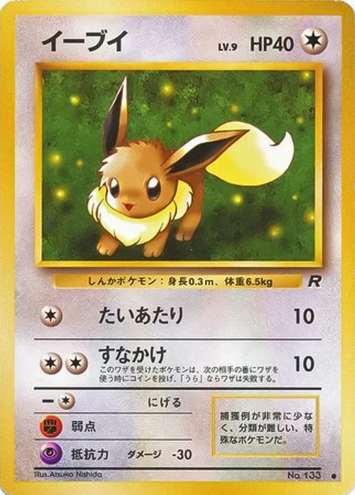 Eevee Lv.9