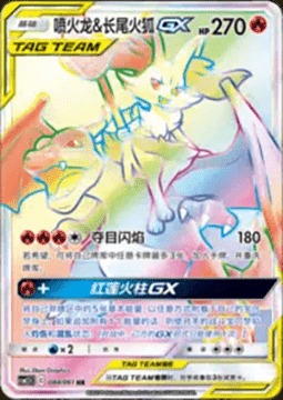 Charizard & Braixen GX