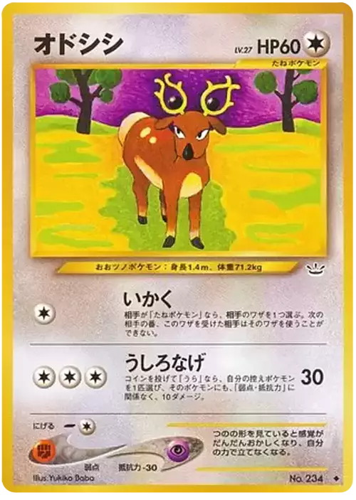 Stantler Lv.27