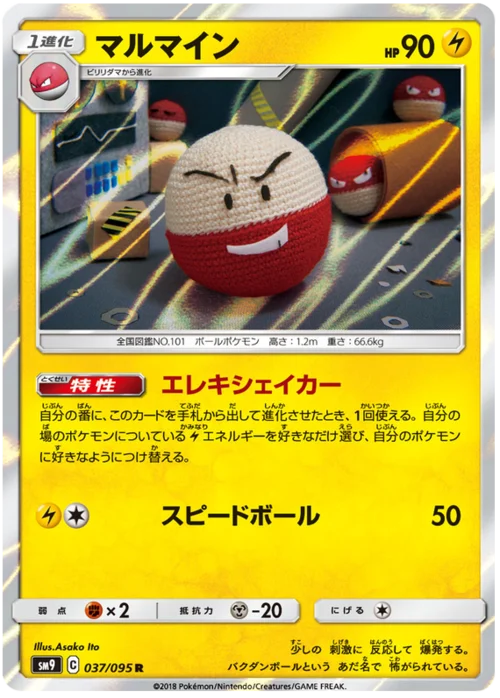 Electrode