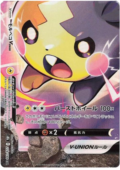 Morpeko V-UNION