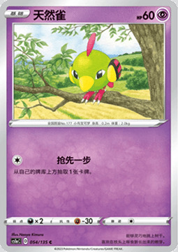 Natu