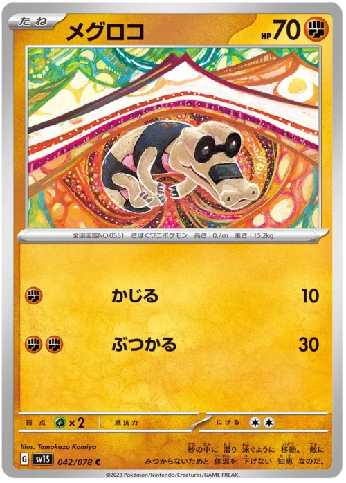 Sandile