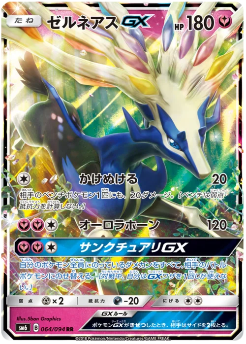 Xerneas GX