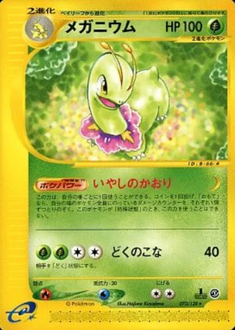 Meganium