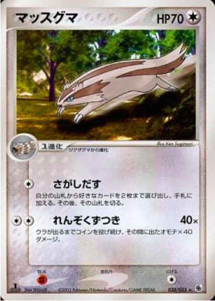 Linoone