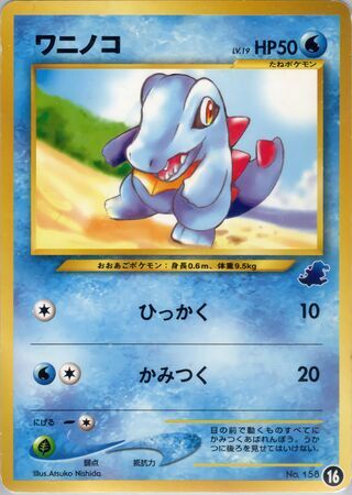 Totodile Lv.19