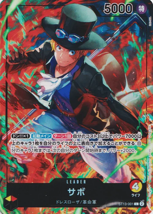 Sabo