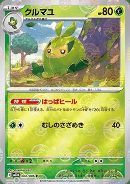 Swadloon