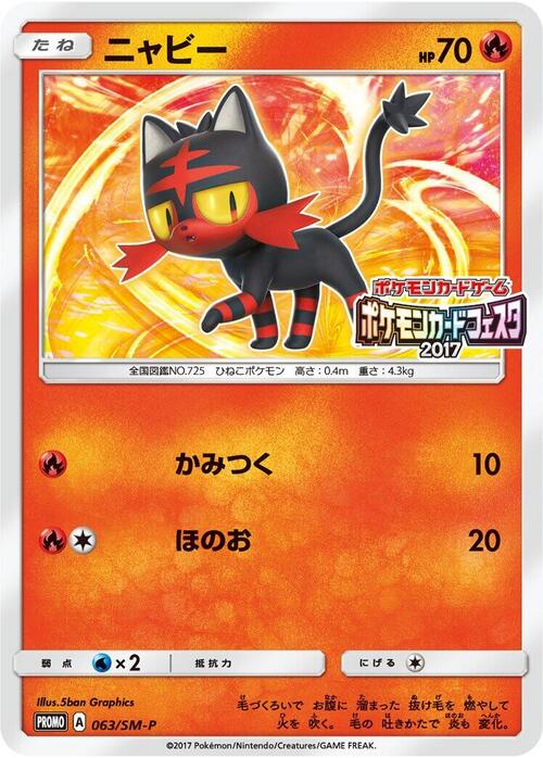 Litten
