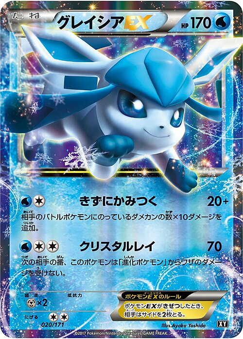 Glaceon ex