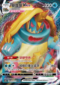 Drednaw VMAX