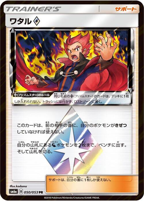 Lance ◇ Prism Star