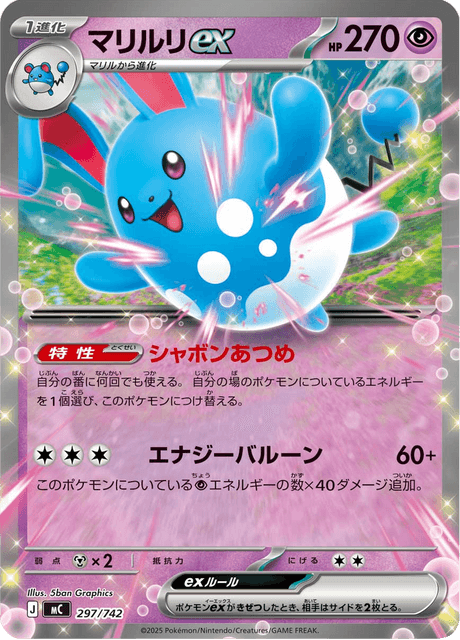 Azumarill ex