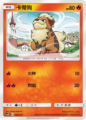 Growlithe