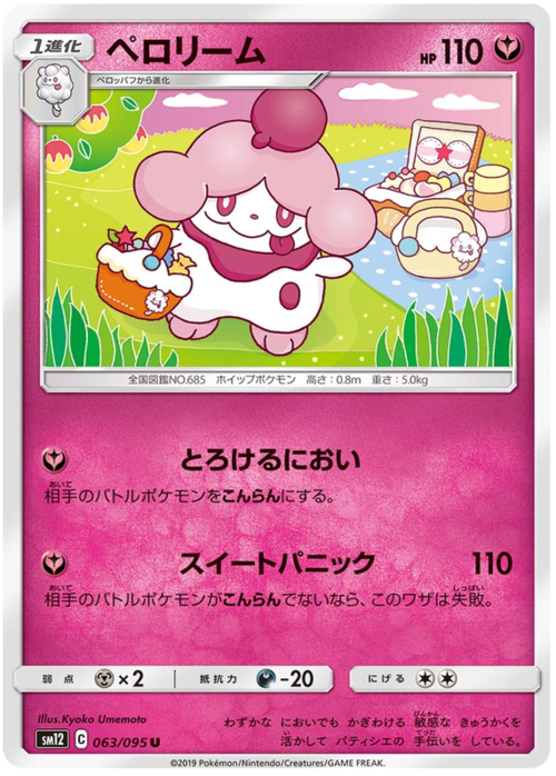 Slurpuff
