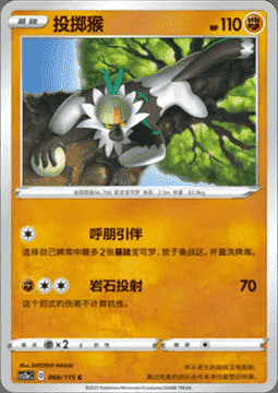 Passimian