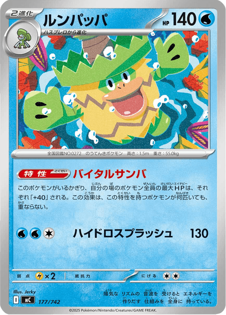 Ludicolo