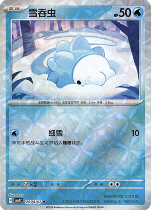 Snom