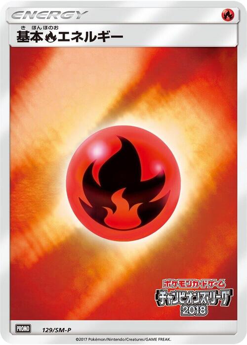 Fire Energy
