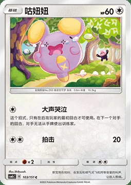 Whismur