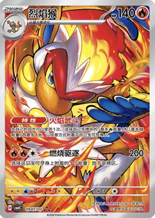 Infernape