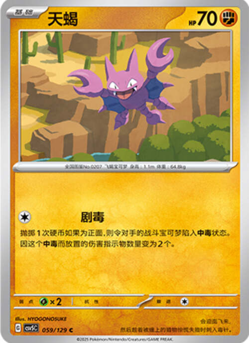Gligar
