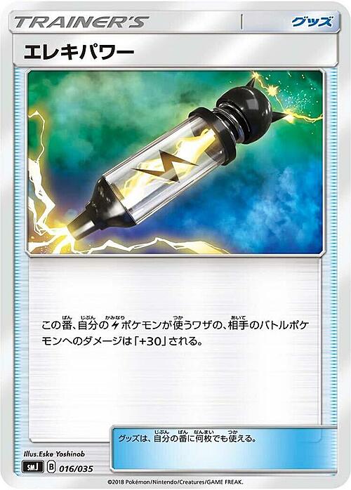 Electropower