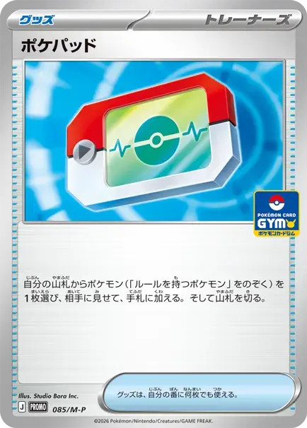 Poké Pad