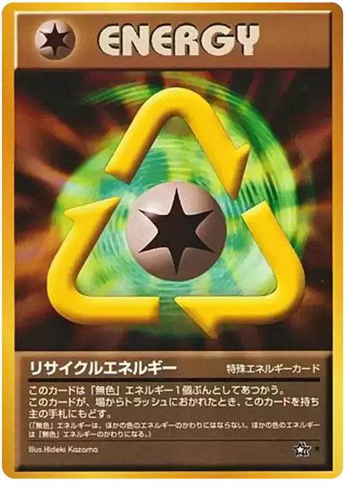 Recycle Energy
