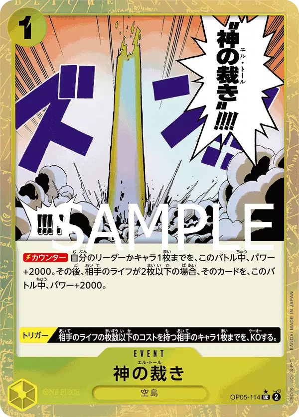 El Thor (Full Art) (JP)