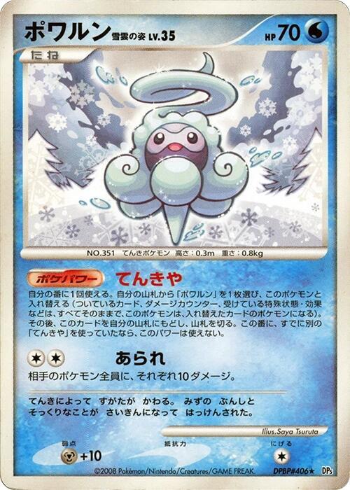 Castform Snow-Cloud Form Lv.35