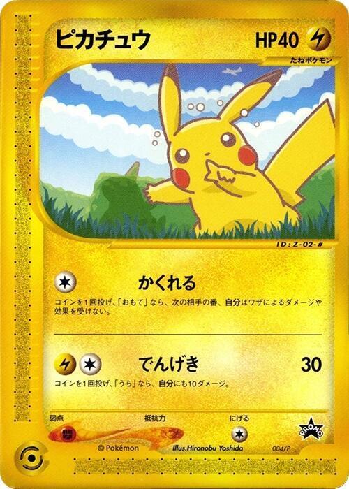 Pikachu