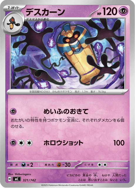 Cofagrigus