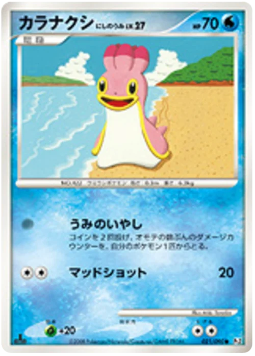 Shellos West Sea Lv.27