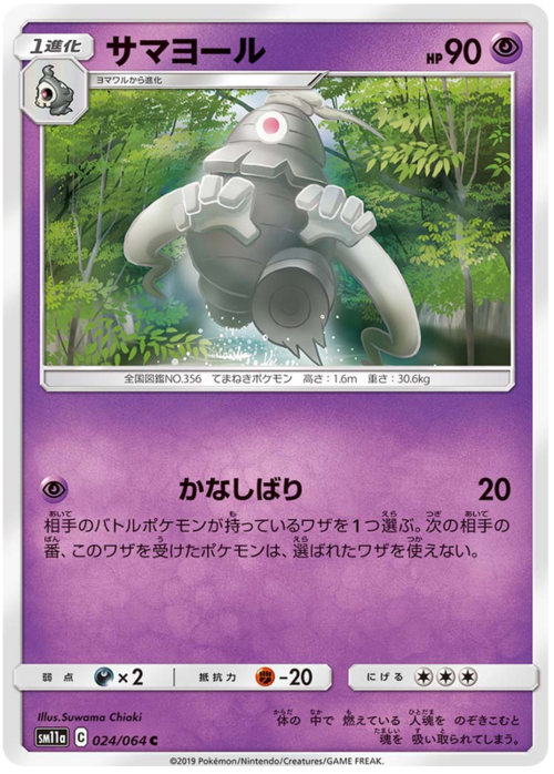 Dusclops