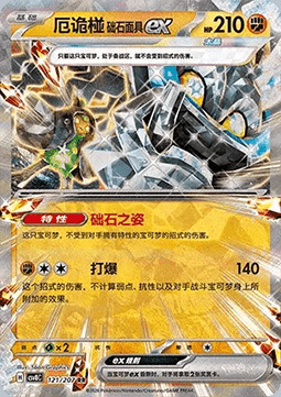 Cornerstone Mask Ogerpon ex