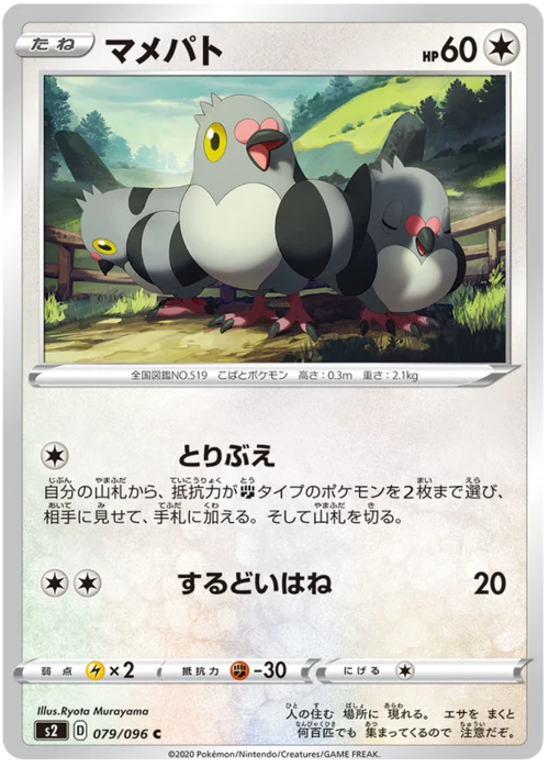 Pidove