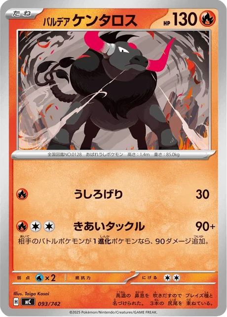 Paldean Tauros