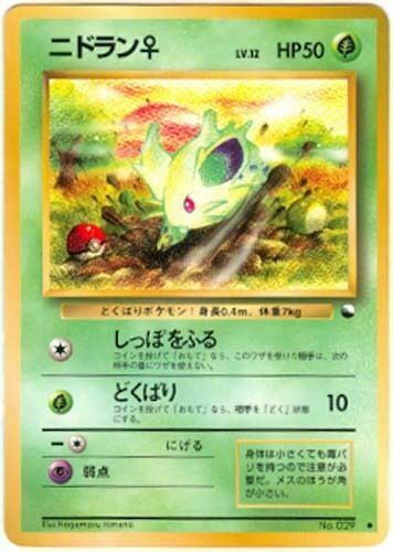 Nidoran ♀