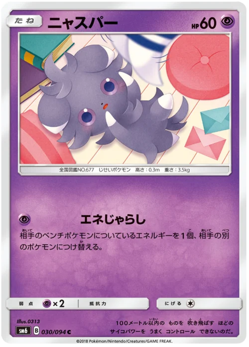 Espurr