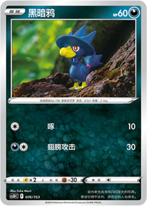 Murkrow
