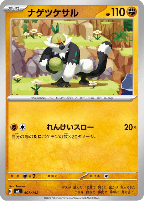 Passimian