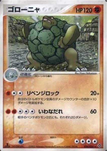 Golem