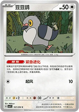 Pidove